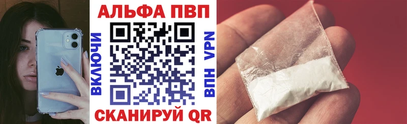 где продают наркотики  Николаевск-на-Амуре  Alpha-PVP кристаллы 