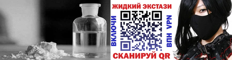 Бутират жидкий экстази  Николаевск-на-Амуре 