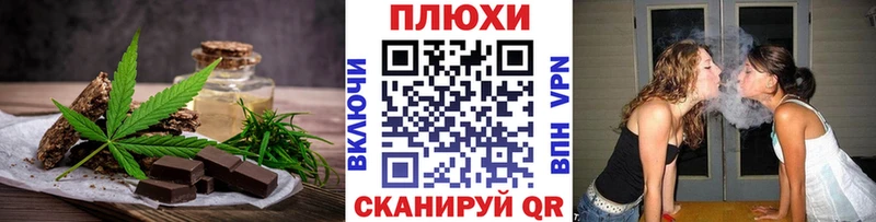 Печенье с ТГК марихуана Николаевск-на-Амуре