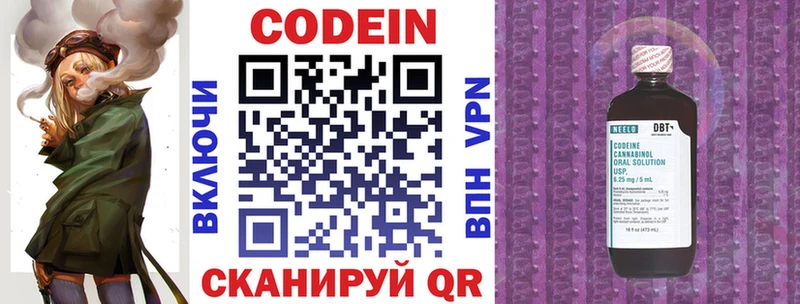 Кодеин напиток Lean (лин)  Николаевск-на-Амуре 