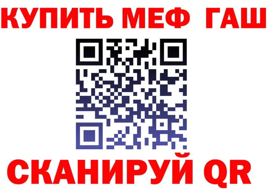 A-PVP кристаллы зеркало маркетплейс OMG Николаевск-на-Амуре