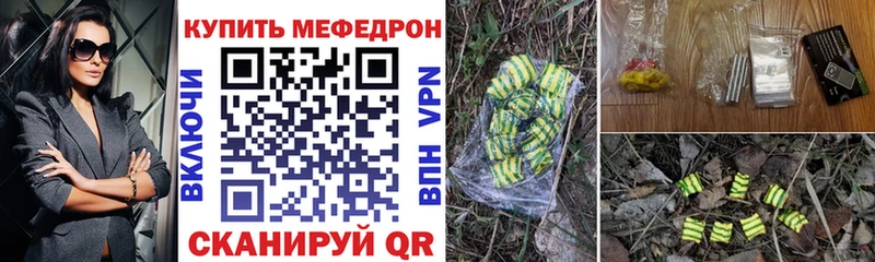МЯУ-МЯУ кристаллы Николаевск-на-Амуре