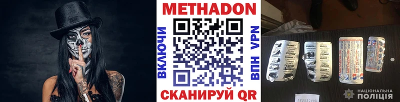 Метадон VHQ  купить закладку  Николаевск-на-Амуре 